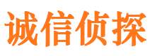 青铜峡诚信私家侦探公司